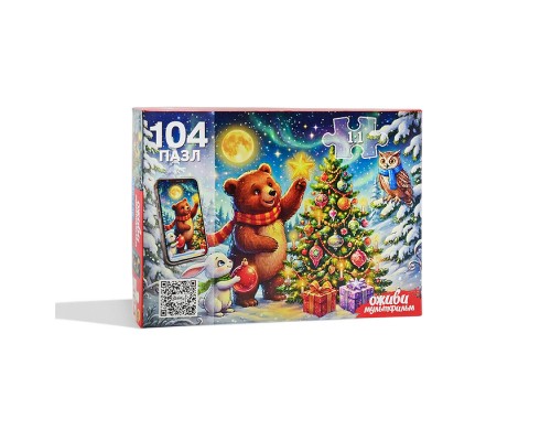 Пазлы 104 "Мишка и зайчик" Оживи мультфильм