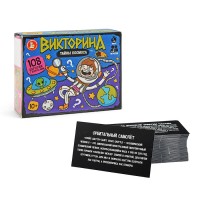 Игра настольная Викторина "Тайны космоса"