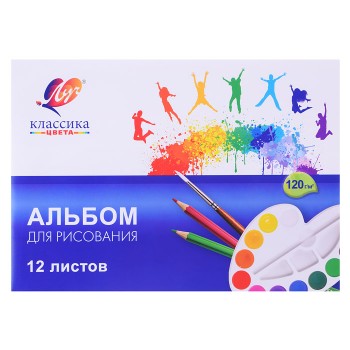 Альбом для рисования 12л. А4 на скрепке "Классика цвета"