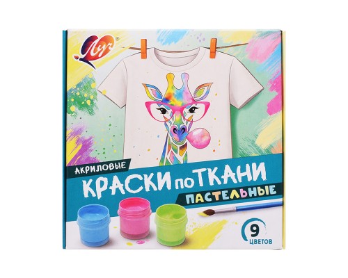 Краски по ткани 9 цв. пастельные, 15 мл