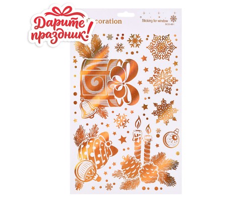 Наклейки для декора "Сияние Нового Года" 32*19см
