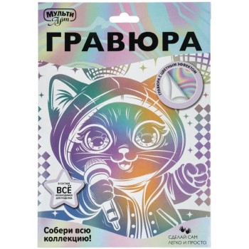 Гравюра эффект белая 18*24 см "к-поп кошечка"