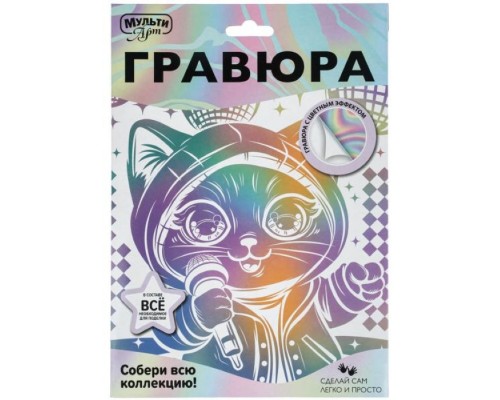 Гравюра эффект белая 18*24 см "к-поп кошечка"