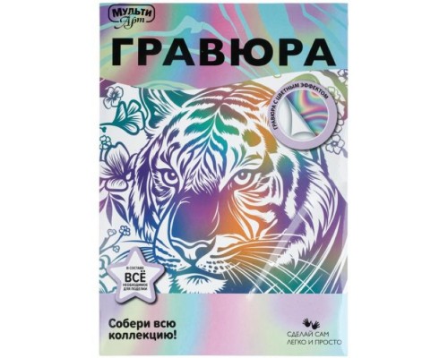 Гравюра эффект белая 18*24 см "Тигр"