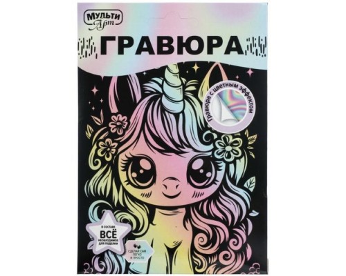 Гравюра пастель 10*15 см "Единорог"