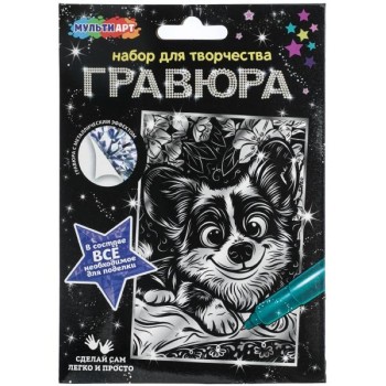 Гравюра серебро 10*15 см "Корги"