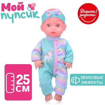 Пупс "Мой пупсик "Аленка" со звуком, в пакете