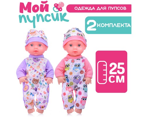 Одежда для пупса "Мой пупсик. Забавные зверушки" (шапочка, комбинезон)