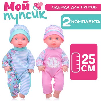 Одежда для пупса "Мой пупсик. Зайки" (шапочка, комбинезон)
