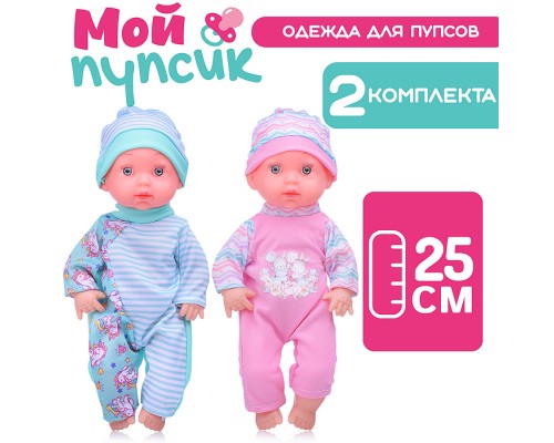 Одежда для пупса "Мой пупсик. Зайки" (шапочка, комбинезон)