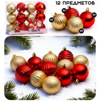 Набор новогодних украшений "Новогодние сюрпризы" (12шт х 6см)