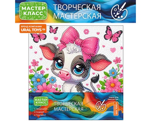 Мозаика алмазная "Милая коровка" 30*30 см.