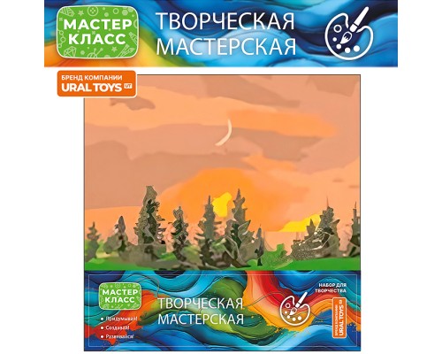 Набор для рисования "Лесная поляна" 20*20 см, (цветной холст)