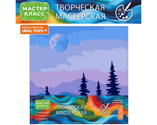 Набор для рисования "Ночной лес" 20*20 см, (цветной холст)