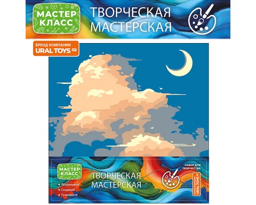 Набор для рисования "Звёздная ночь" 20*20 см, (цветной холст)