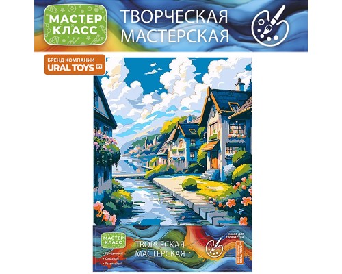 Набор для рисования "Улица" 30*40 см, (цветной холст)