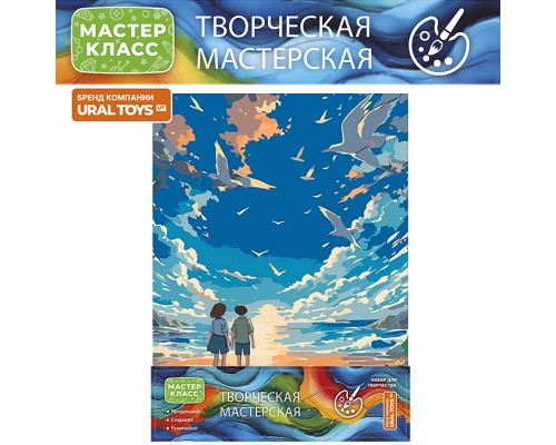 Набор для рисования "Мечты" 30*40 см, (цветной холст)