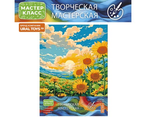 Набор для рисования "Подсолнухи" 30*40 см, (цветной холст)