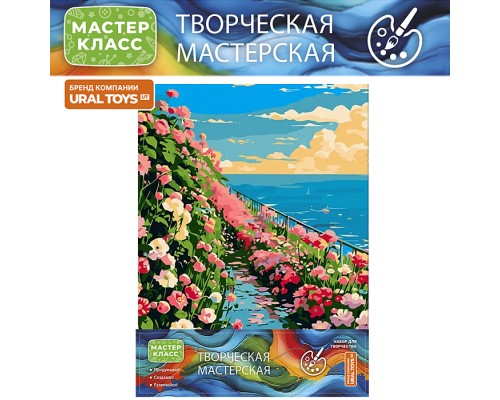 Набор для рисования "Красивые цветы" 30*40 см, (цветной холст)