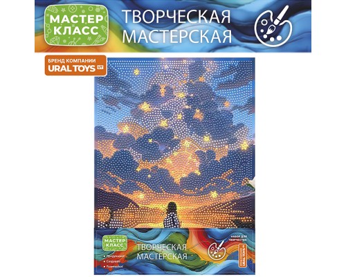 Мозаика алмазная "Мечты"30*40 см.