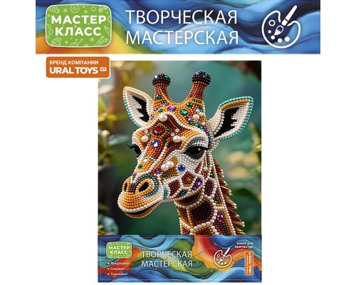 Мозаика алмазная "Жирафв стразах" 23*30 см.