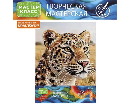 Мозаика алмазная "Леопард" 23*30 см.