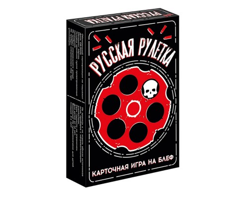 Игра карточная "Русская рулетка"