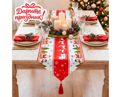 Новогоднее украшение "Дорожка на стол" 33*180см.