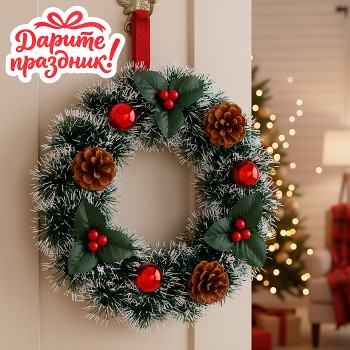 Новогоднее украшение Венок Рождественский "Сказка" 25 см