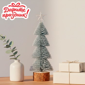 Новогоднее украшение "Серебряная ёлочка" 30 см.