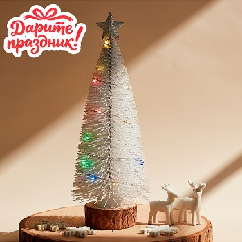 Новогоднее украшение "Ёлочка блестящая" 21 см.