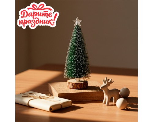 Новогоднее украшение "Ёлочка цветная" 20 см.