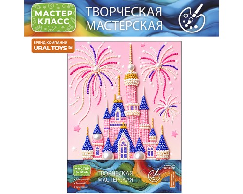 Мозаика алмазная "Жемчужный замок" 23*30 см.