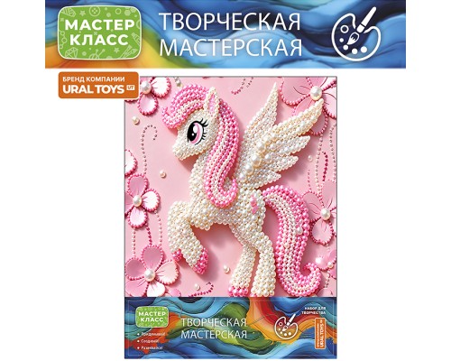 Мозаика алмазная "Розовый пони" 23*30 см.