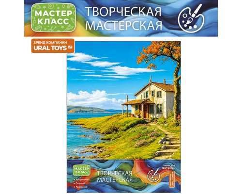 Картина по номерам "Домик на берегу" 40*50 см, (цветной холст)