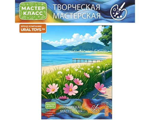 Картина по номерам "Цветы у озера" 40*50 см, (цветной холст)