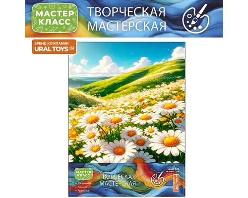 Картина по номерам "Ромашковое поле" 40*50 см, (цветной холст)