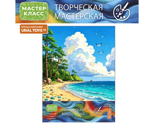 Картина по номерам "Тропический пляж" 40*50 см, (цветной холст)