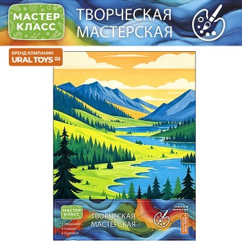 Картина по номерам "Речка" 40*50 см, (цветной холст)