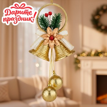 Новогоднее украшение "Колокольчики" 23 см.