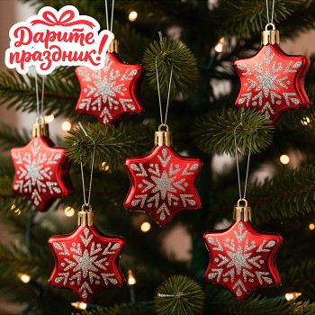 Новогоднее украшение "Красные звёздочки-снежинки" 6 см.