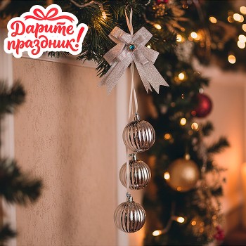 Новогоднее украшение "Шарики на банте"