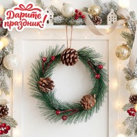 Новогоднее украшение Венок рождественский, 12 см.