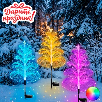 Интерьерное украшение "Уличный декоративный светильник "Ёлочка" разноцветный