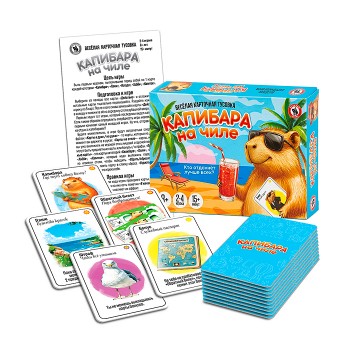 Карточная игра для компании "Капибара на чиле"
