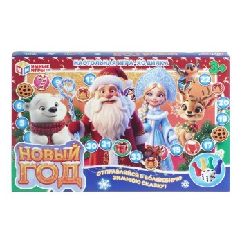 Настольная игра-ходилка "Новый год" 217х330х27мм.