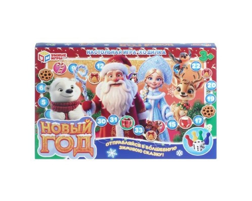 Настольная игра-ходилка "Новый год" 217х330х27мм.