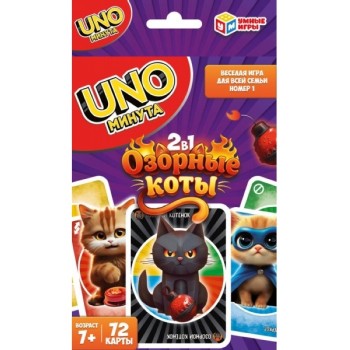 Карточная игра 2в1. УНО минута. Озорные коты. 92х130х22 мм.
