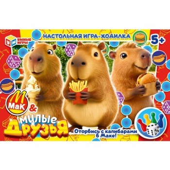 Настольная игра-ходилка "Мак&Милые друзья" 217х330х27мм.
