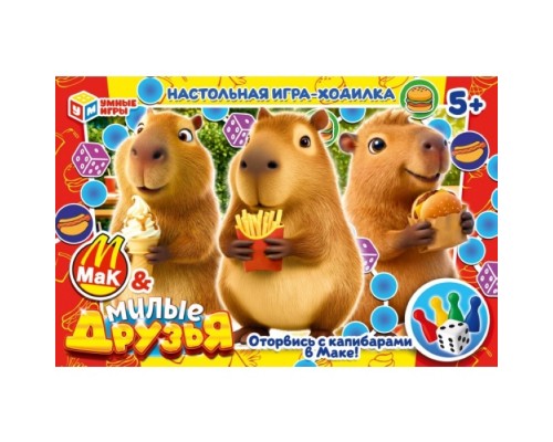 Настольная игра-ходилка "Мак&Милые друзья" 217х330х27мм.